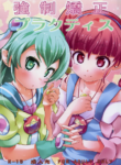 (C97) [CLUTCH SHOT KING (Kakkuu)] Kyousei Kyousei Practice (Star Twinkle PreCure) [English] [Pedy]