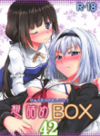 (COMIC1☆13) [Omodume (Kushikatsu Koumei)] Omodume BOX 42 (Ryuuou no Oshigoto!) [English] [Pangean]
