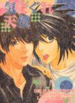 [DELIC, Platinum (Yokota Kumi, Atene)] Kimagure Tenshi (Death Note) [English] [Dragonfly]