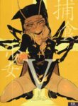 (FF36) [Hoshoku Shoujo (Karasu Chan)] Hoshoku Shoujo V [English]