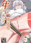 [H Shenshi Huashi] Operators Secret Sex Files - Nian's Sex Addiction (Arknights) [English]