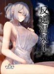 [Horumon Curry (Tobimura)] Hangyaku Onsen 4 | Hot Springs DEFY 4 (Girls' Frontline) [English] [Digital]