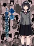 [Kemusi no Bansan Kai] Confession - A Childhood Friend Who Has No Resistance - [English] [Gagak_Ireng]