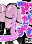 [KIKIMETAL] Anal Jelly Sumo [English]