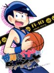 [Kuroinu (Yumeko)] Houkago Anal ni Dunk Shoot (Osomatsu-San) [English]