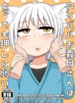 [LBL] Loli Baba Ogibo-san wa Tottemo Oshi ni Yowai | My Adoptive Lolibaba Mom Is Very Easy To Push Around [English] [MegaFagget] [Digital]