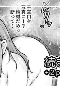 [Mokataki] Shikyuu Satsuei, Soshite Zecchou e [Japanese, English]