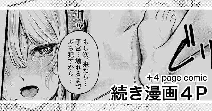 [Mokataki] Trap Dungeon ni Iribitaru Sukebe Onna ni Oshioki o [Japanese, English]