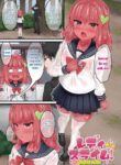 [Naitou Kirara] Ready Slime! Chapter 1 [English][CHLOEVEIL]