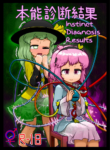 [Ninniku Batake (Ninniku)] Honnou Shindan Kekka | Instinct Diagnosis Results (Touhou Project) [English]