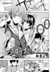 [Okyou] Kono Hauo | Leaf Fish (COMIC Anthurium 2023-02) [English] [Digital]