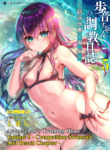[Shimajiya (Shimaji)] Ayune-chan Choukyou Nisshi Vol. 5 -Kyouei Mizugi Umi Hen- [English] [Digital]