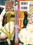 [Shinozaki Rei] Wana ~Damasare Kegasareta Couple~ Ch. 3-10 [English] [SMDC] [Decensored]