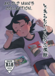 (Shotafes 12) [KawachaneEl108 (Kawata)] Toaru Oji-san no Boubiroku | An Old Man's Collection. (Pokémon) [English] [Rupee]