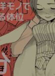 [Tadataka] Nerusone-senpai no Yarikata | Nerusone-senpai's Way of Doing