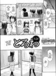 [Tanaka-Ex] Torowa 4 (COMIC Megastore H 2013-05)[English] [CulturedCommissions]
