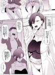 [木星ろっく] 性的な匂いがしない女の風俗通い～牧雪先生編～ [日本語、英語]
