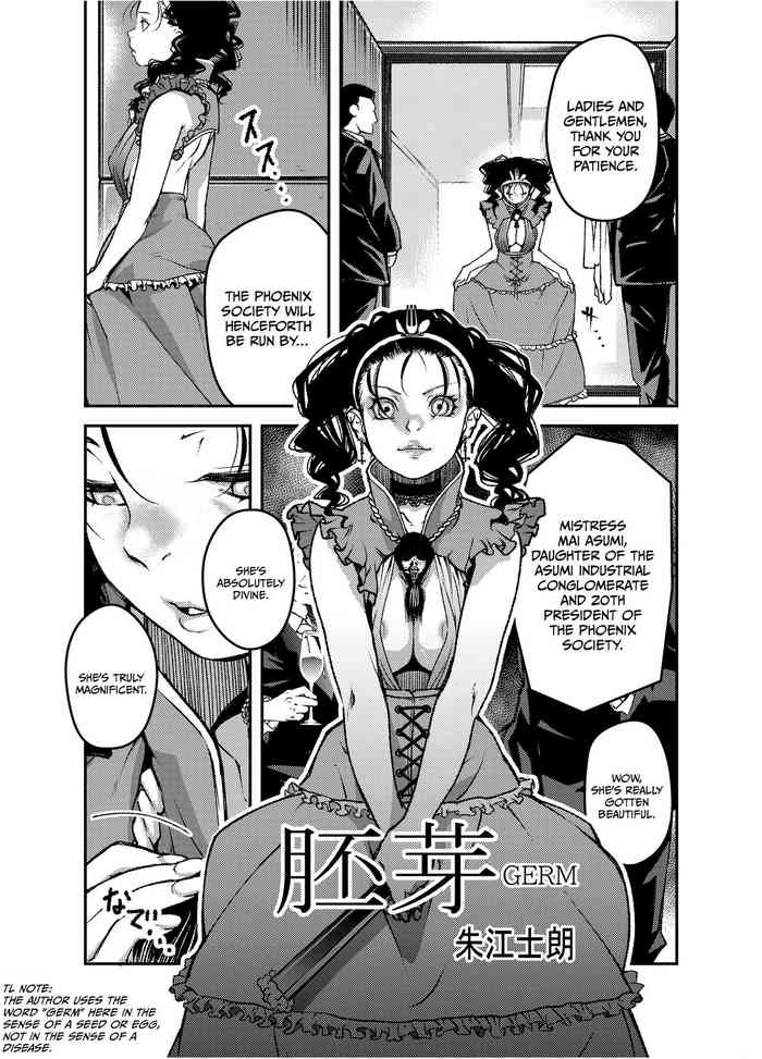 [Akae Shirou] GERM [English] =CBS=