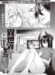[Akino Sora] Isekai Kita node Sukebe Skill de Zenryoku Ouka Shiyou to Omou 6-sha-me -side Maou- | I Came to Another World, So I Think I'm Gonna Enjoy My Sex Skills to the Fullest! #6 -Maou Side- [English] [Eon Hfabsub] [Digital]