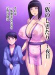 [B-Kyuu Site (bkyu)] B-Kyuu Manga 12 Icnizoku no Shikitari 1-yame | Family Traditions (Naruto) [English] {Doujins.com}
