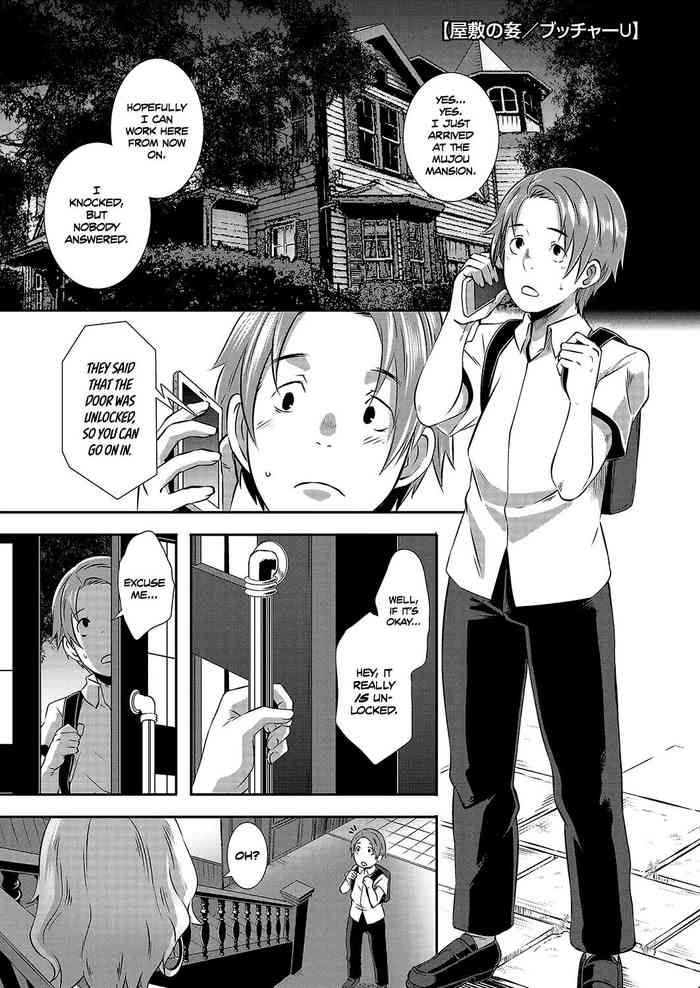 [Butcha-U] Yashiki no Onname | Manor of Debauchery (COMIC Megastore Alpha 2017-11) [English] [TLL + mrwayne] [Decensored] [Digital]