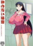 (C64) Azumanga NTR Ngentot, Sakaki's dirty secret (Azumanga Daioh)