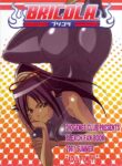 (C72) [Diogenes Club (Haikawa Hemlen)] BRICOLA (Bleach) [English] [HI-RES] [Doujin-Moe.us]