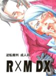 (C73) [Bakusou Special (Yachi)] RxM (RxM DX) (Gyakuten Saiban) [English] [bobtheeponge]