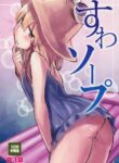 (C85) [100yenMoFA (Mirino)] Suwa Soap (Touhou Project) [English] [Pedy]