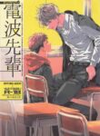 (Chou Yougen 2022) [Diethelm (Mizuyuki)] Denpa Senpai (Jujutsu Kaisen) [English] [Honyakushumi]