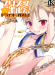 (CT34) [Shishunki Paradigm (Amu)] PRISMA Gil-kun Dry Orgasm!! (Fate/Grand Order) [English] {Chin²}