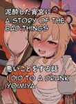 [Dokuneko Noil] Deisui Shita Yoimiya ni Warui Koto o Suru Hanashi | A Story Of The Bad Things I Did To A Drunken Yoimiya (Genshin Impact) [English]