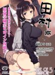 [Eromazun (Ma-kurou)] Tamura Hon | Tamura's Book (Watashi ga Motenai no wa Dou Kangaetemo Omaera ga Warui!) [English] {Doujins.com} [Digital]