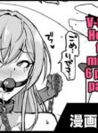 [Fan No Hitori] Vtuber Goblin H Manga (Rindou Mikoto) [English] [Kuraudo]