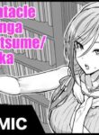 [Fan No Hitori] Vtuber Shokushu H Manga Kurusu Natsume Shiina Yuika [English] [Kuraudo]