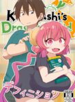 [GreatM8] Definition | (Miss Kobayashi's Dragon Maid S) [English]