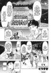 [Guusuka] O-Inari-Sama ha Miteiru | O-Inari-Sama is Watching (COMIC HOTMiLK Koime Vol. 32) [English] [LoeQuality Translations] [Digital]
