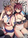 [Ichigo Crown (Yuzuri Ai)] Himitsu 4 | Secret 4 [English] {Doujins.com} [Digital]