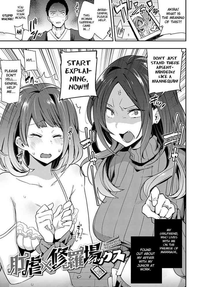 [Indo Curry] Kougyaku SyurabaXX (BITCH ONLY) [English] [CrowKarasu]