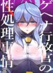 [Jackpot 64 (HAN)] Gehena Gyouseikan no Seishori Jijou | Gehena Officer's Sexual Relief Situation (Blue Archive) [English] {Doujins.com} [Digital]