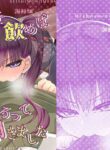 [Kaisenbatake] Seishi o Nomeba Atama ga Yoku Narutte Kikimashita | I Heard I'll Get Smarter If I Swallow Sperm [English] {Doujins.com}