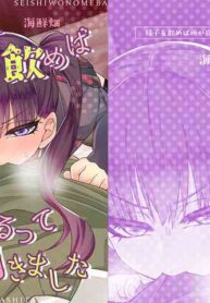 [Kaisenbatake] Seishi o Nomeba Atama ga Yoku Narutte Kikimashita | I Heard I'll Get Smarter If I Swallow Sperm [English] {Doujins.com}