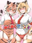 [Kaoritatsu Chaya (Ocha no Degarashi)] Nukunuku Friends | Snugly Friends (Kemono Friends) [English] [Digital]