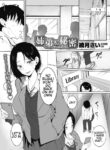 [Kiduki Sai] Shimai no Himitsu (COMIC HOTMILK 2021-05) [English] [RealmZFR] [Digital]