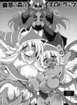 [Leaz Koubou (Oujano Kaze)] Kowaku no Mori no Ero Trap | The Lewd Traps of The Traptrix Forest (Yu-Gi-Oh!) [English] {Doujins.com}