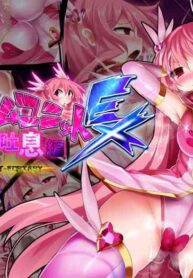 [Makutsutei (Nagai Wataru)] Orgasm Unit EX - Momoiro Toiki Hen | Orgasm Unit EX -Pink Sigh Edition [English] {Doujins.com}