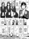 [Meshi Shinja] After infiltrating a hi-tech company, I was remodeled into a futanari android (Part 1) (English)