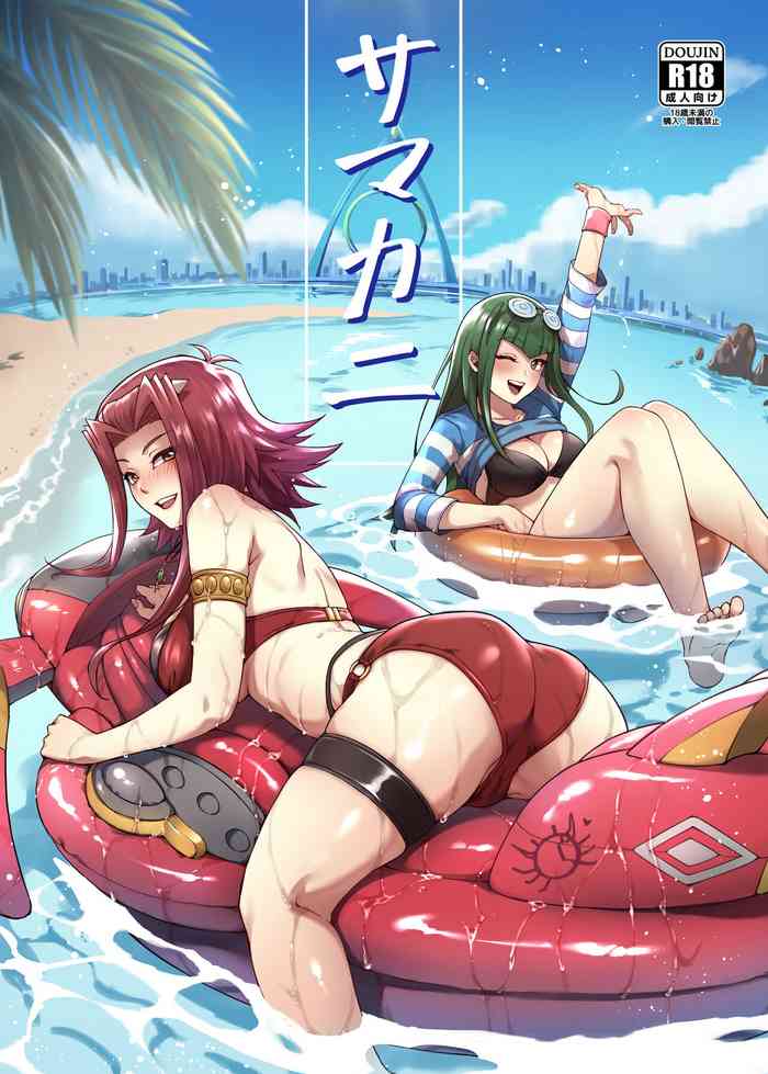 [Miburi (MIBRY)] Samakani (Yu-Gi-Oh! 5D's) [English] [Shompu] [Decensored] [Digital]