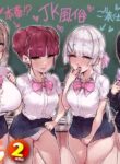 [Misaki (Gennsui)] Kokugo Sansuu Rika fuuzoku 2 Jigenme (Ouch Translations) [English]