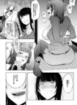 [Mokuseirokku] Saiin Ryoujoku!? Jimi Ota OL to Ingami-sama 05 [Japanese, English]